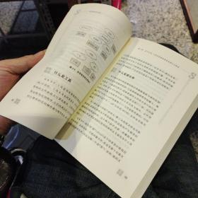 软件发布方法  [美]迈克尔·贝斯  著；杨作兴  译；章柏幸  清华大学出版社9787302060840