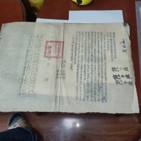 1955年鄂城县人民政府关于认真作好救济物资发放工作的通知（宣纸油印）