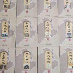 安丘歷史文化叢書