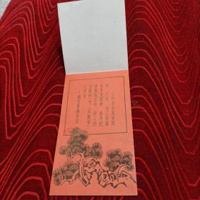 雷锋日记画片（保老，品佳）