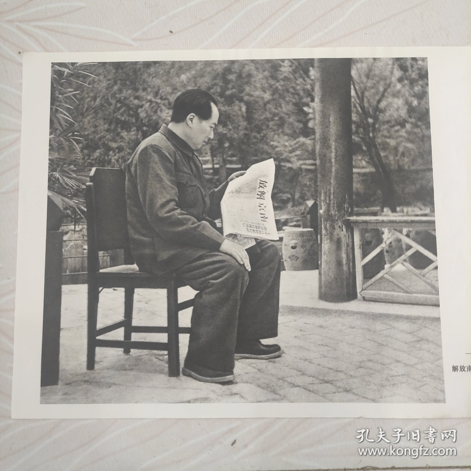 毛主席图像画片宣传画，1949年，毛主席看解放南京的胜利捷报，品相如图边角有破损。