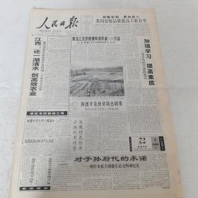 人民日报 1999年7月5日（本报今日12版齐全）（江西：还一湖清水 创高效农业   鄱阳湖蓄洪面积两年来增加1000多平方公里）（烟台市致力创建生态文明城纪实）（开拓农村市场形成共识）（如何认识通货紧缩）（红旗汽车专题：红旗V6闪亮登场）（吴登云事迹报告会在山东举行）（王智涛同志逝世）（邯济铁路提前开通运营）（芜湖又建长江桥）