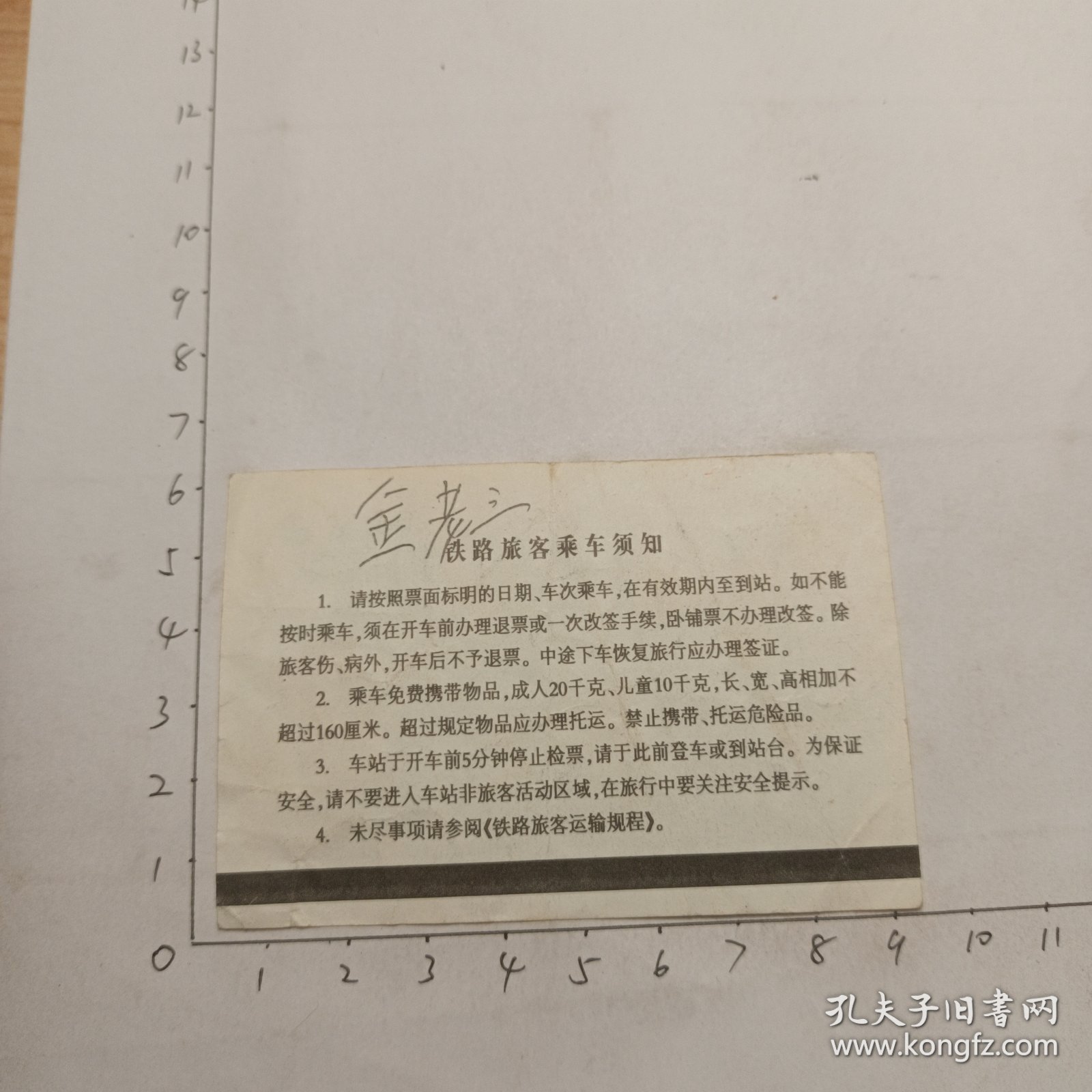 安顺至南京西K156次