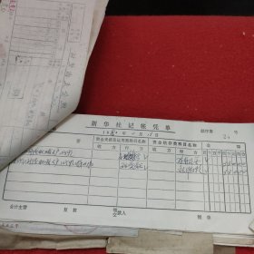 D 【新华社湖南分社帐本】时间跨度：1980年10月11日一13日（之二），历任社长，高级编辑，高级记者，作家等签名数百处，票厚厚一本，一二百页，火车票等票据数百至上千份。刘振贵，李业英，刘诗训，胡敏如等社长，陈四益，孙忠靖，杨善清，陈雅妮，钟敬德，文伯其，孟凡夏，易凯林，刘见初等高级编辑，记者多处签名，图未拍完，另有续图