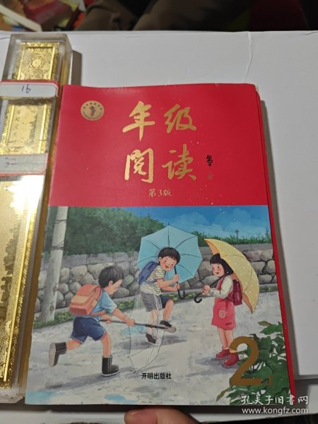 2021新版年级阅读二年级上册小学生部编版语文阅读理解专项训练2上同步教材辅导资料