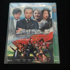 DVD  东成西就 简装