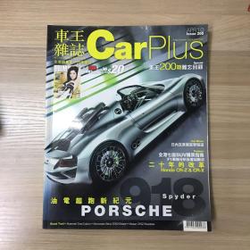 车王杂志Car Puls