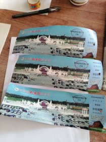 哈尔滨太阳岛风景区门票（三张）