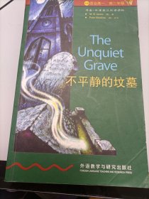 书虫.牛津英汉双语读物：不平静的坟墓（适合髙一髙二年级）