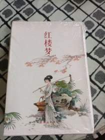 中国连环画经典故事系列·红楼梦（全20册）