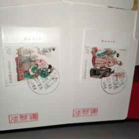 红楼梦邮戳卡2014年戴敦邦绘制的红楼梦邮票
，销大观园邮戳，实物图，带厂铭，非假不退换