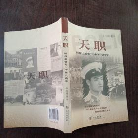 天职，献给上世纪70年代刑警