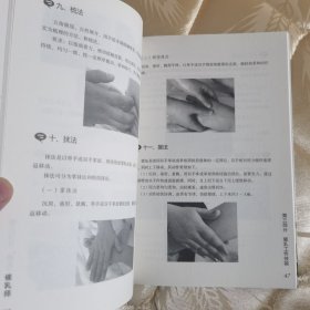 正版图书：全国通用职业（就业）技能培训丛书《催乳师》