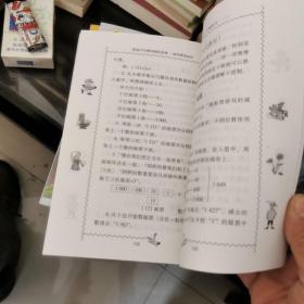 家庭中的蒙特梭利教育：数学素质培养