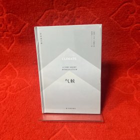 译林通识课：气候