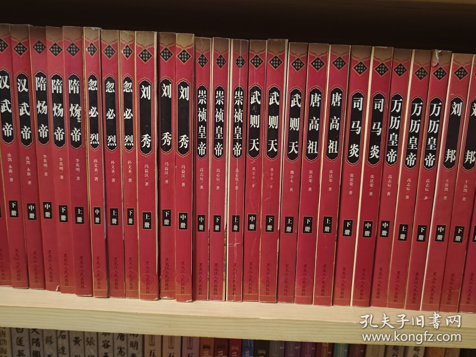 长篇帝王小说十三种 39册合售