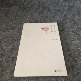 时间是一切事物的后记