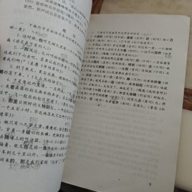 中学汉语语法实用读本