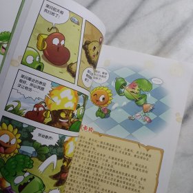 植物大战僵尸2·武器秘密之神奇探知历史漫画：2夏商西周，3春秋时期，4战国时期 3本合售