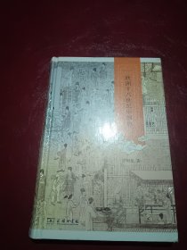 欧洲十八世纪中国热