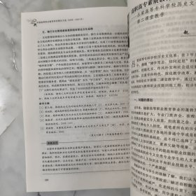 中国高等职业教育研究精品文选20082009年