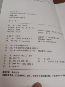 《大地之铧——中国农业科技发展实录》讲述新中国如何创造农业奇迹的故事