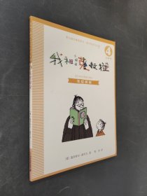 我和小姐姐克拉拉