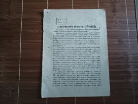 石湖管理区耕牛繁殖护养工作的经验