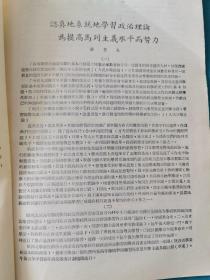 教学简讯创刊号—4.6.14