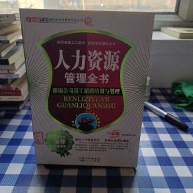 网络营销实务全书：突破传统营销平台的全新模式