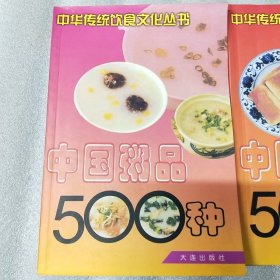 中华传统饮食文化丛书 八本合售包邮