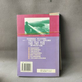 中国档案(全两册)哲夫9787801450517