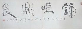 王贤仲