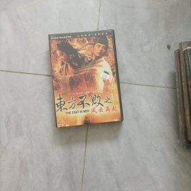 东方不败之风云再起 DVD