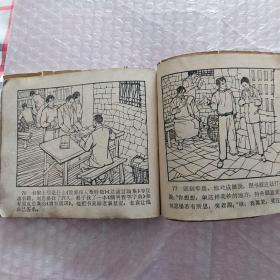 老版连环画(残本)，红岩之七智斗群魔1~100连续不缺页