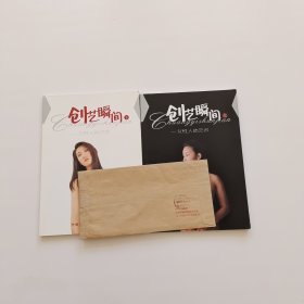 创艺瞬间:女性人体艺术【上下册】