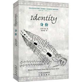 Identity