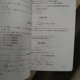 高等数学（上）