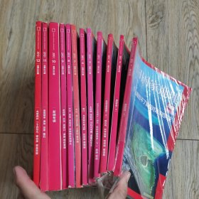 中国国家地理2013年全年1一12期