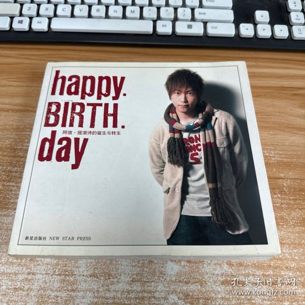 Happy Birth Day：摇滚诗的诞生与转生