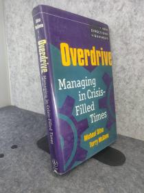 overdrive managing in crisis-filled times  英文原版 时间危机管理