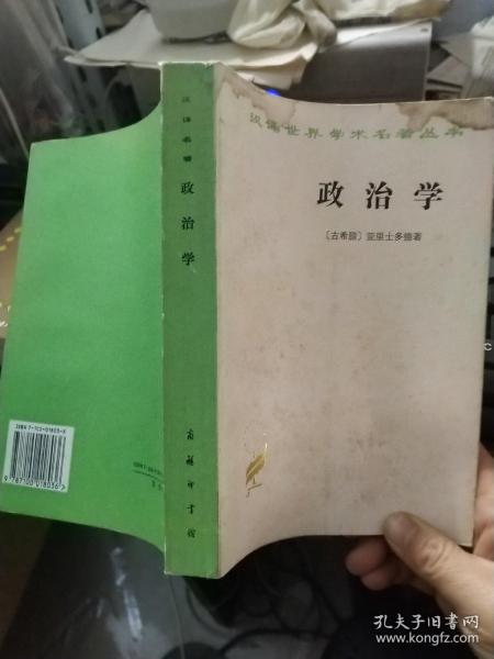 政治学