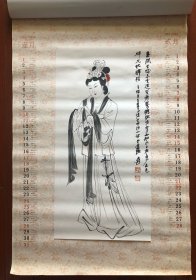 国画大师作品选 高级宣纸仿真挂历虎年鸿运 1998年挂历 海潮摄影艺术出版社 挂历85x56 宣纸画心61x35厘米等 12页+封面 品好 收藏