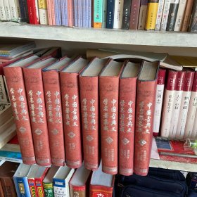 中国古典文学名著集成(全八册)