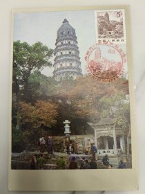 八十年代早期苏州虎丘极限明信片，加盖苏州解放三十五周年虎丘风景纪念戳，保存完好，实物拍摄