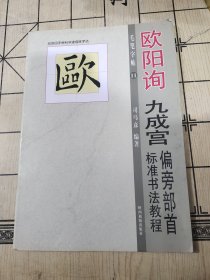 隶书:曹全碑