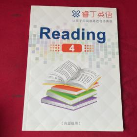 睿丁英语 Reading 4