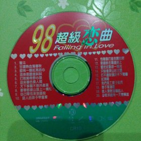 98超级恋曲，DVD