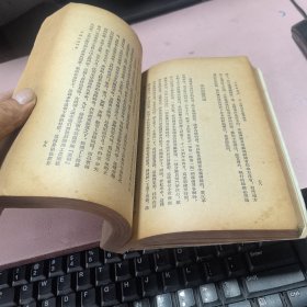 正版 毛泽东选集 第一卷1951年华东第三版一印（后封面少了一点！前面有点水印）