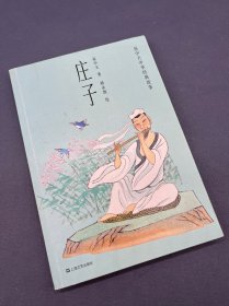 易中天 
中华经典故事：庄子（中文分级阅读K4，9-10岁适读，亲近母语名师导读免费听）